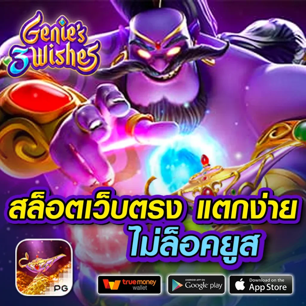 wynn lucky